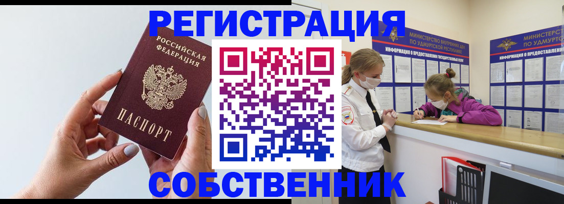 прописка для кредита в Харабали