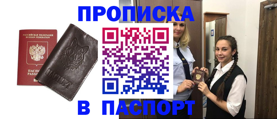 пропишу в квартире в Харабали